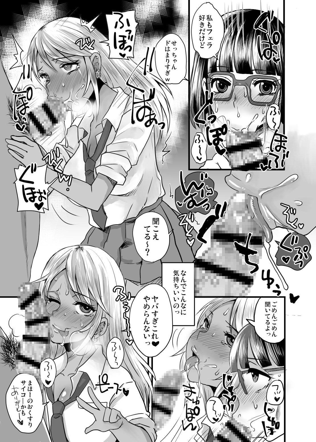 ふたりで薬物堕ち