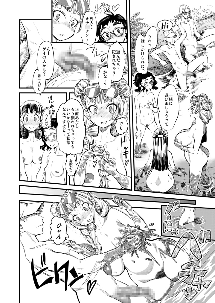 NMB-nudist mud bath-泥んこセックスリゾート