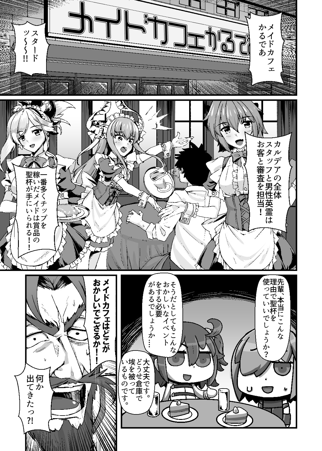 暴食の王と竜の魔女2【日本語版】