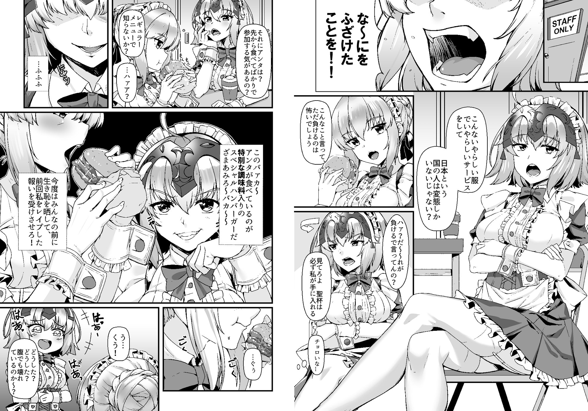 暴食の王と竜の魔女2【日本語版】