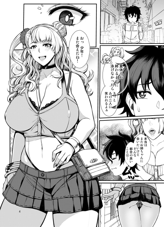 お子さんの性欲って普通に強いって本当ですか?