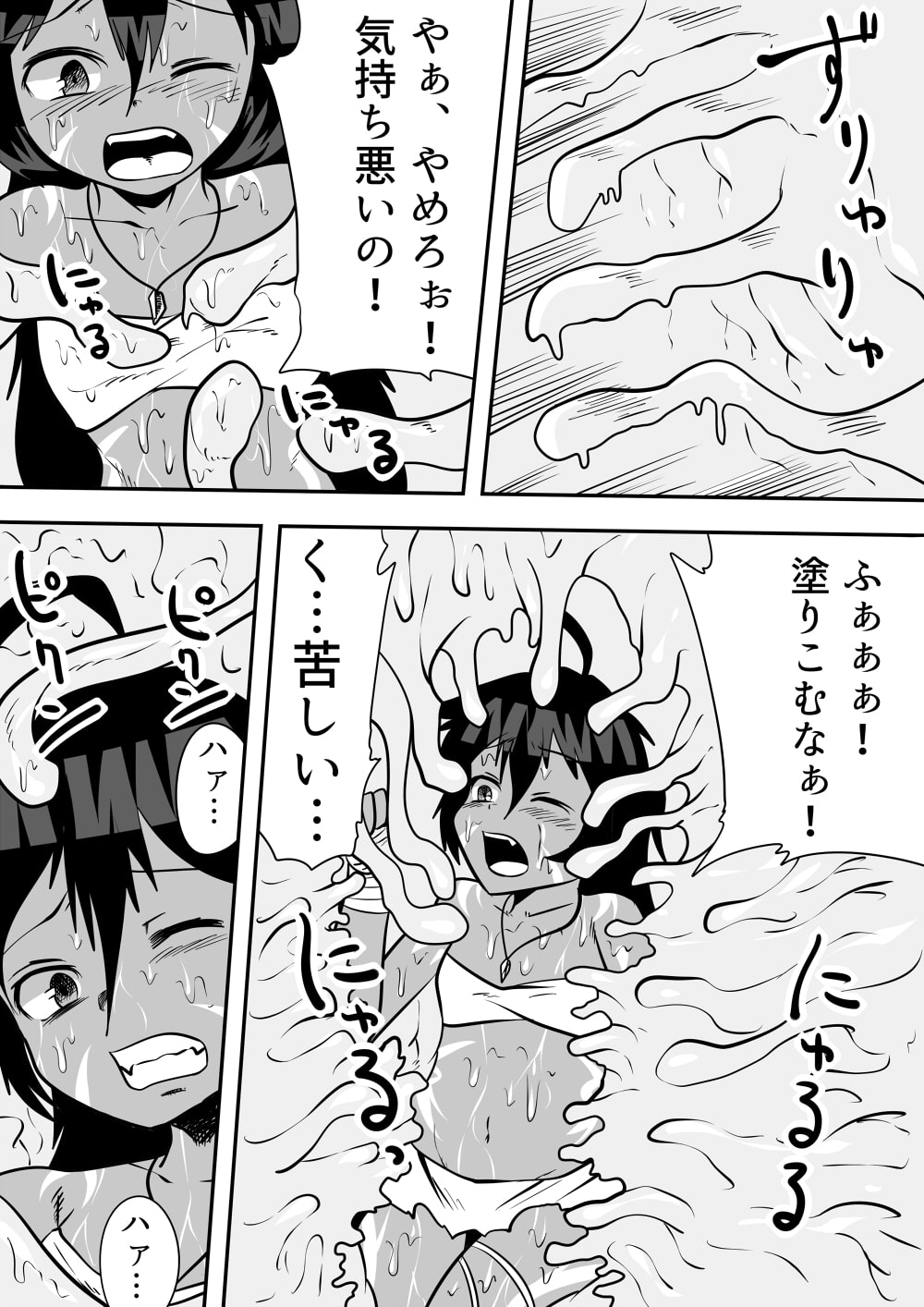 野生児風の戦うヒロインがやられちゃうお話(仮)