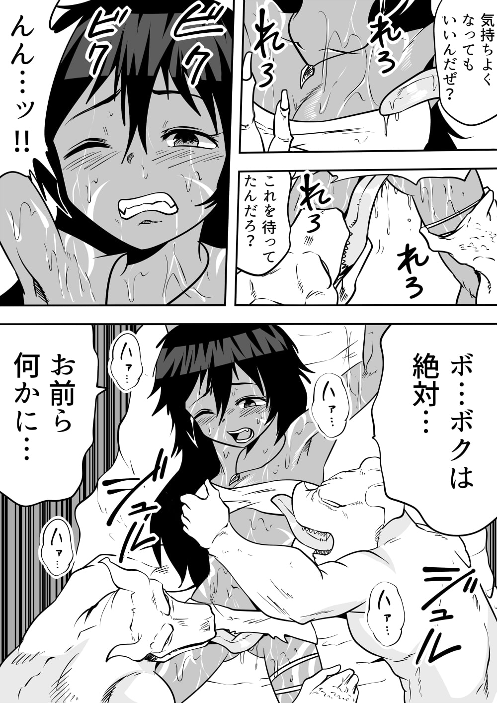 野生児風の戦うヒロインがやられちゃうお話(仮)