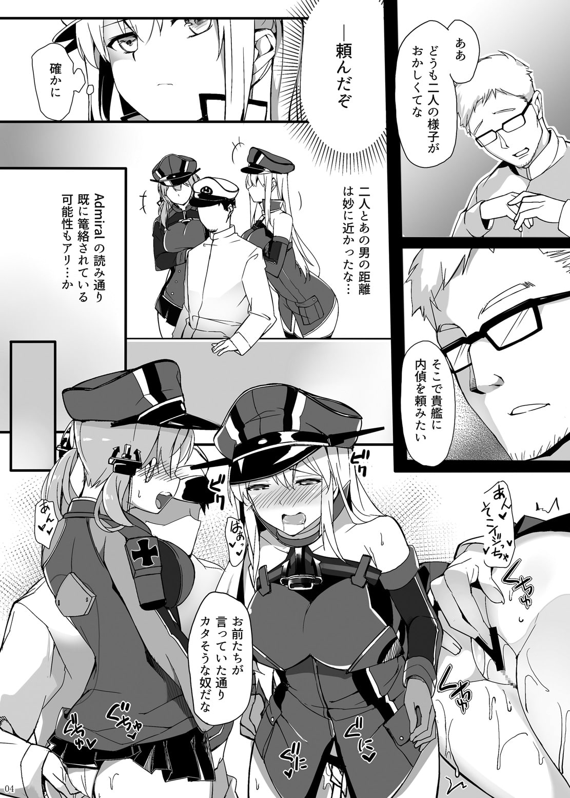 海の家で快楽に囚われて