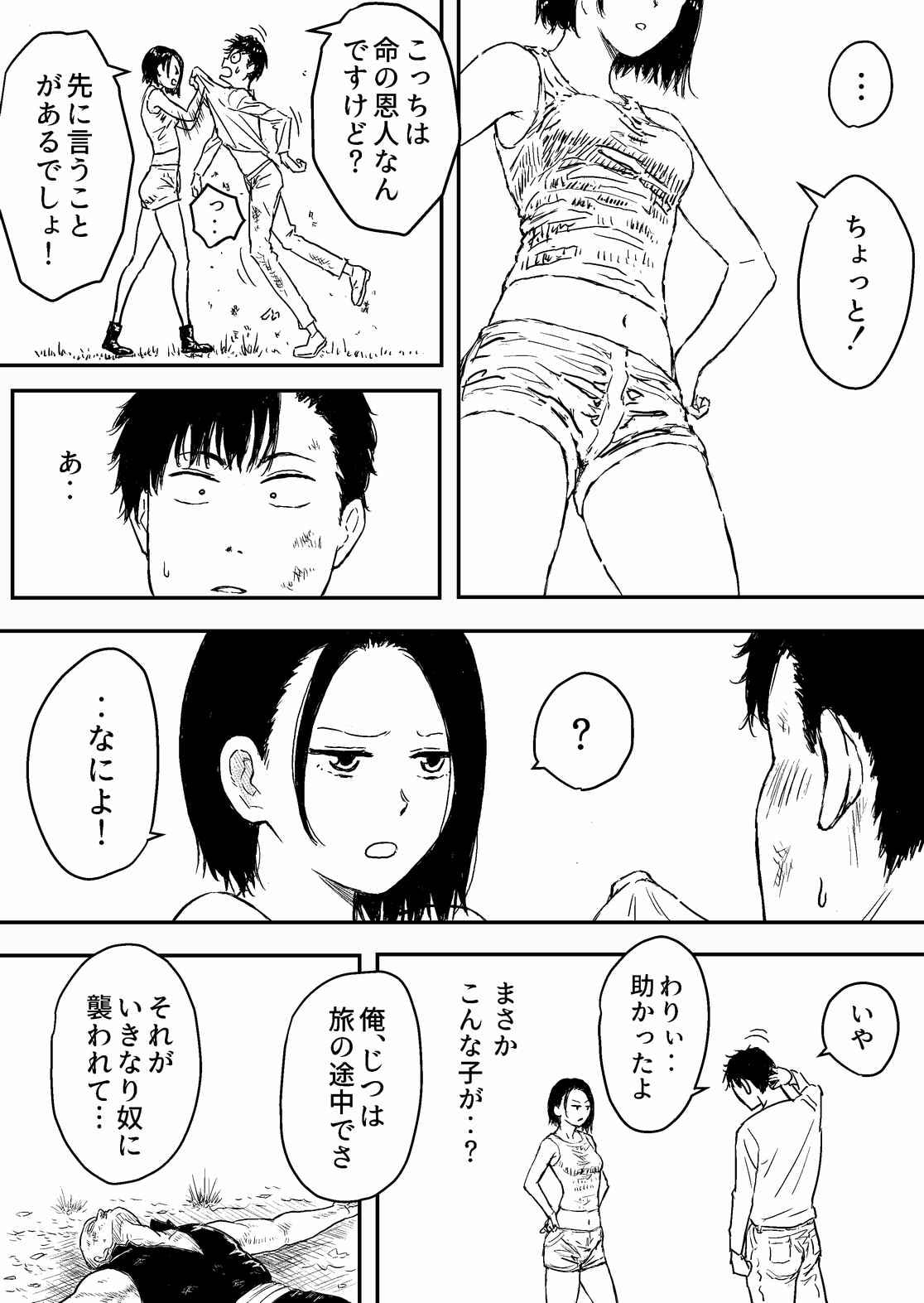すとらんぐるゴールド2 「首絞め地獄 敗北ヒロインの運命」