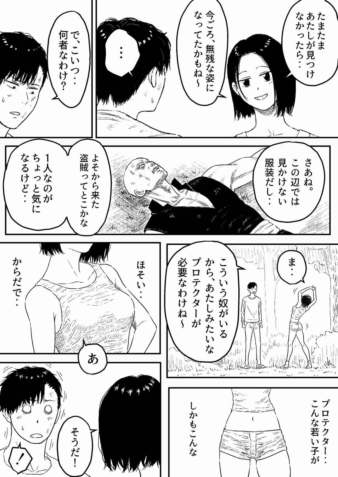すとらんぐるゴールド2 「首絞め地獄 敗北ヒロインの運命」