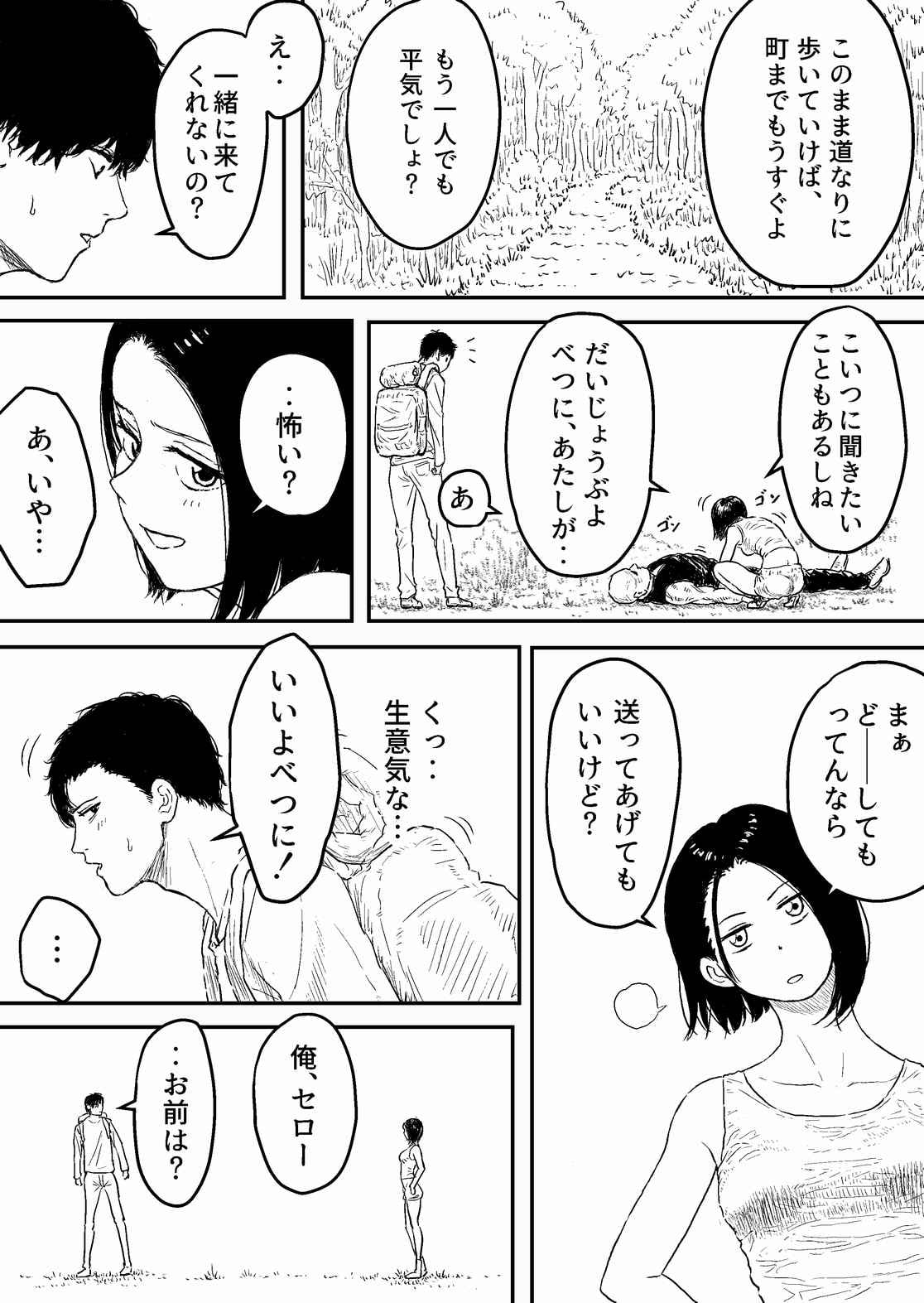 すとらんぐるゴールド2 「首絞め地獄 敗北ヒロインの運命」