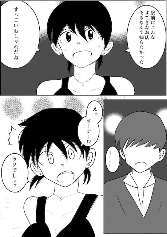 私がアイツとシちゃった夜