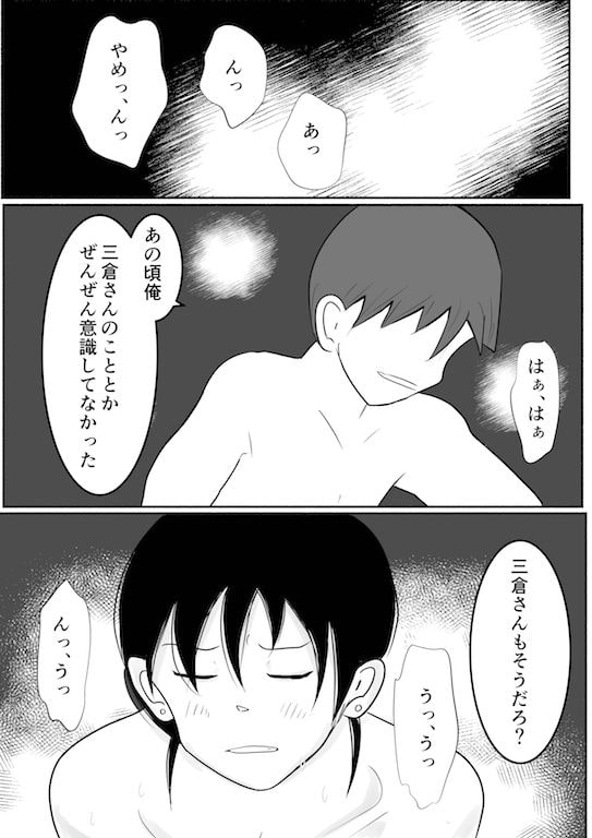 私がアイツとシちゃった夜