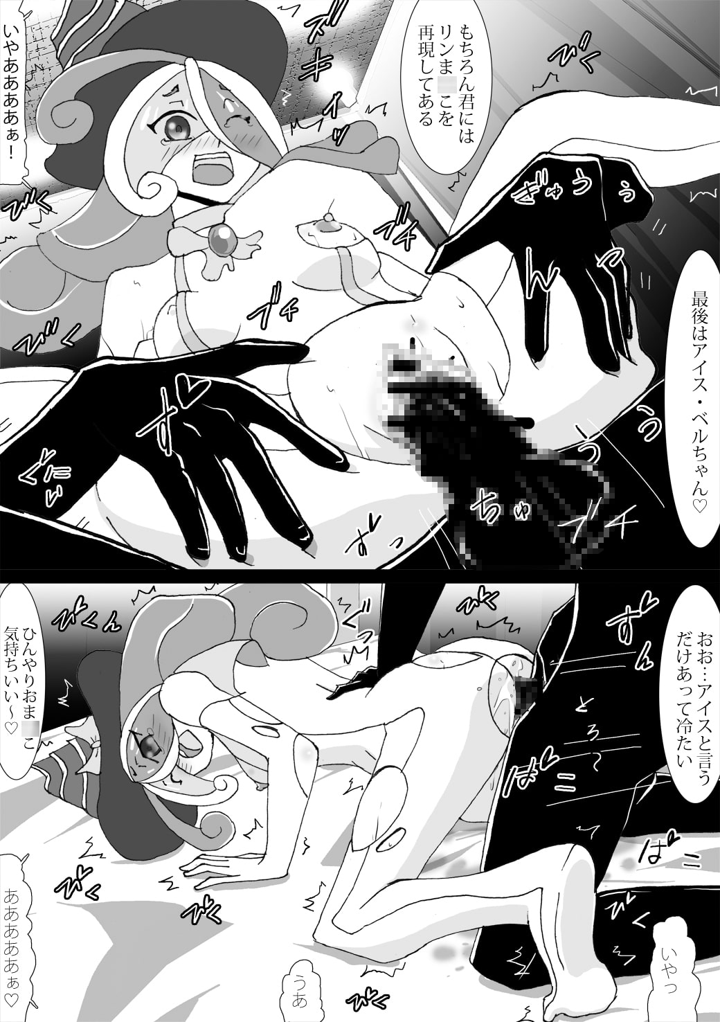 洗脳快楽笑顔 モンスター娘姦編