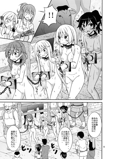 異世界で奴隷市に売られるJKヒロイン