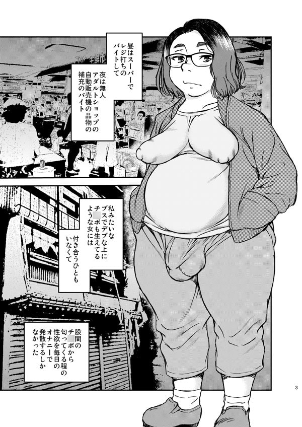 ビデオの女