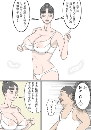 シングルマザー愛未3