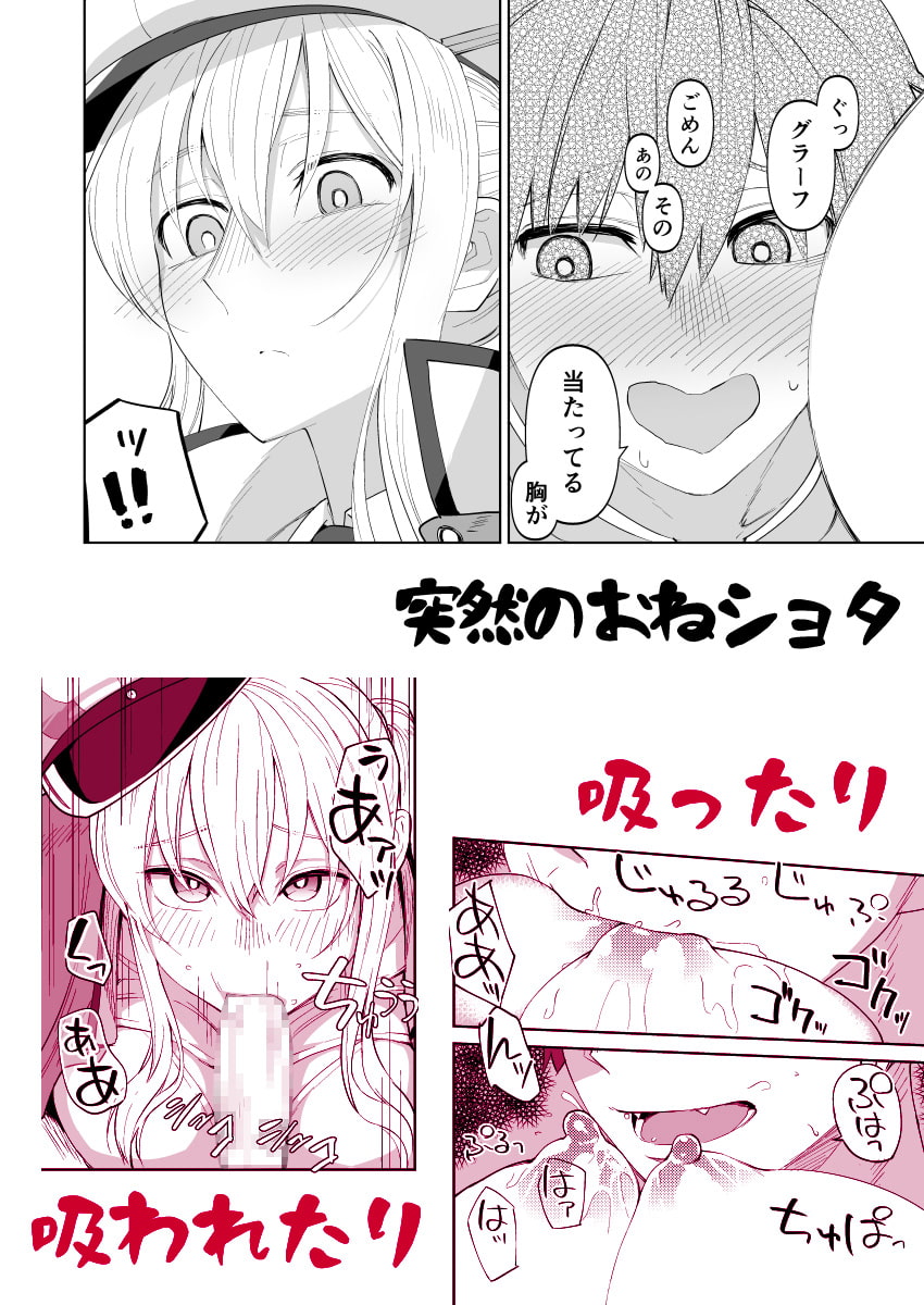 矢矧もグラーフも正妻 前編