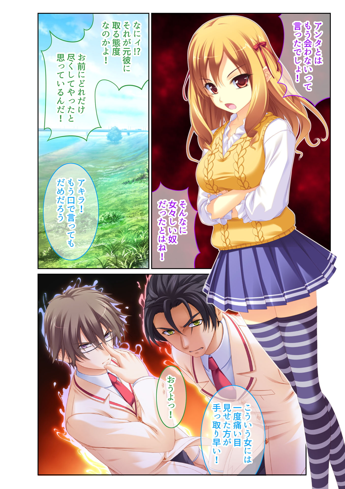 いもうとハーレム ～お兄ちゃん、えっちしよ～(2) フルカラーコミック版