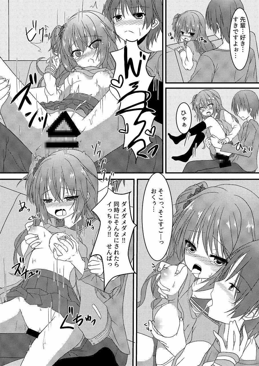 めぐるとお泊りの練習する本