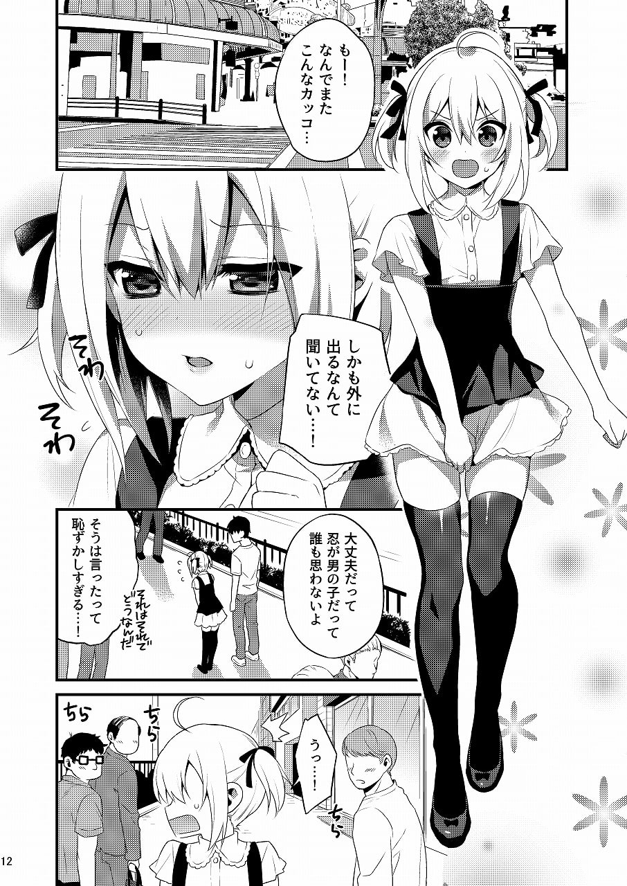 可愛い弟はお兄ちゃんの為に妹になるべき!その2