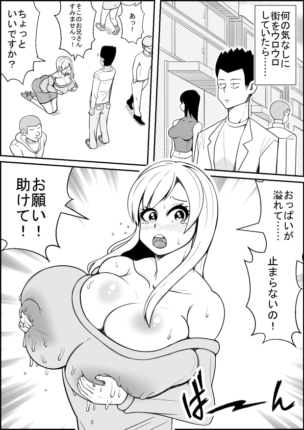 知らないお姉さんの乳しぼり手伝ったらお礼にパイズリしてくれた!