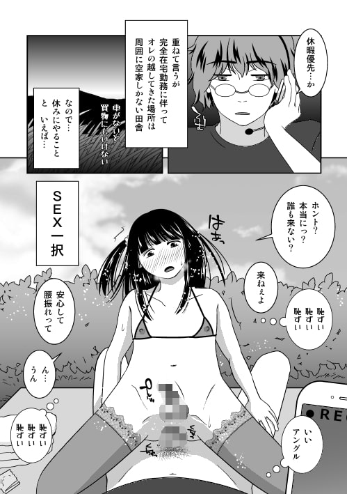 親友が同居人でセフレで…それから