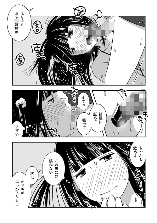 親友が同居人でセフレで…それから