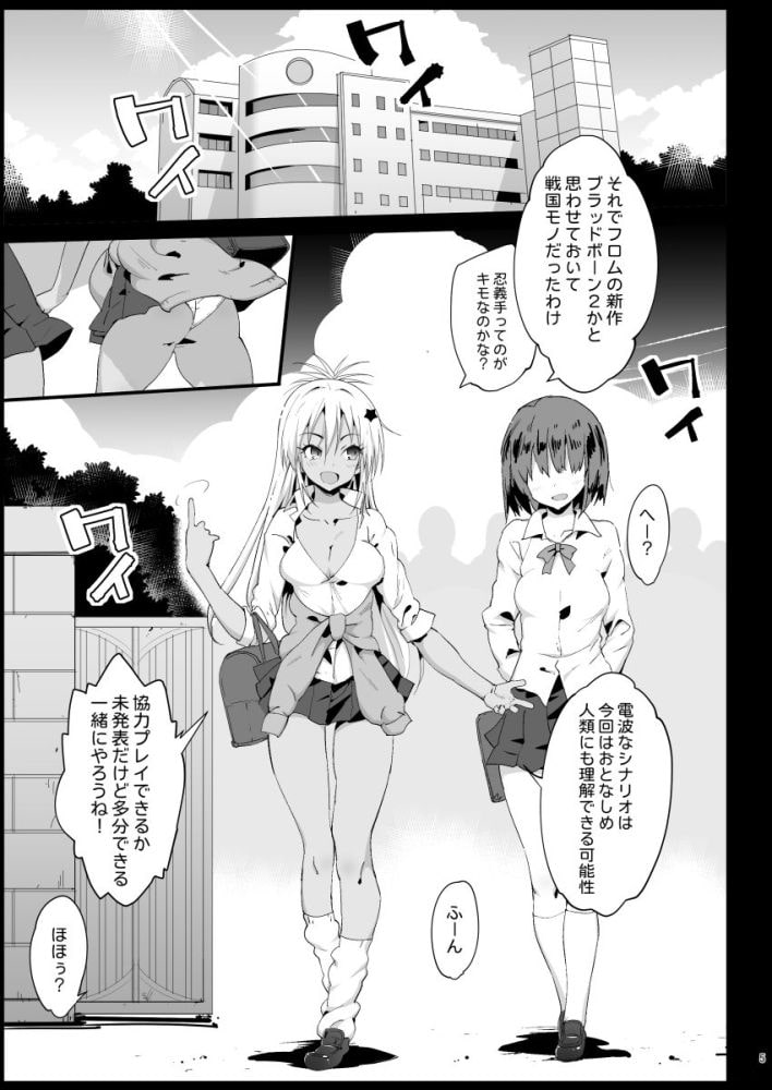 強制援交2～黒ギャルJKをカネで抱きたい～