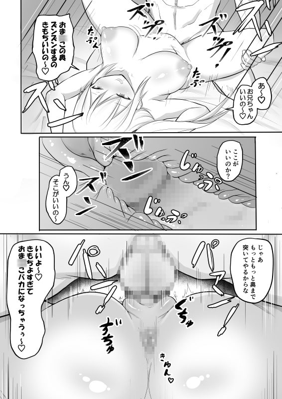 お兄ちゃん毛剃って!?