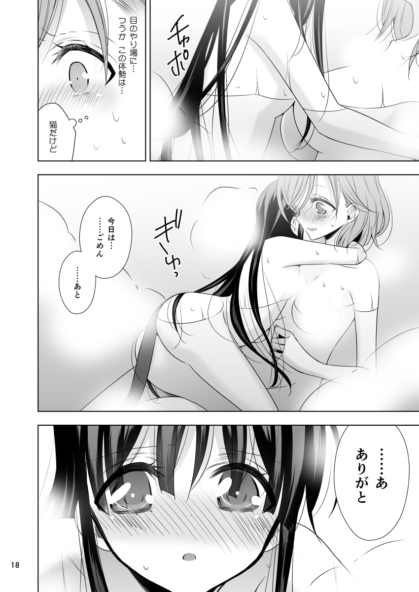 OLさんが猫とお風呂に入る話。