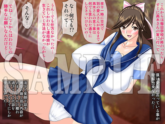僕の彼女がビッチになった日 総集編