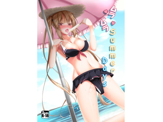 ムラムラSummerDays