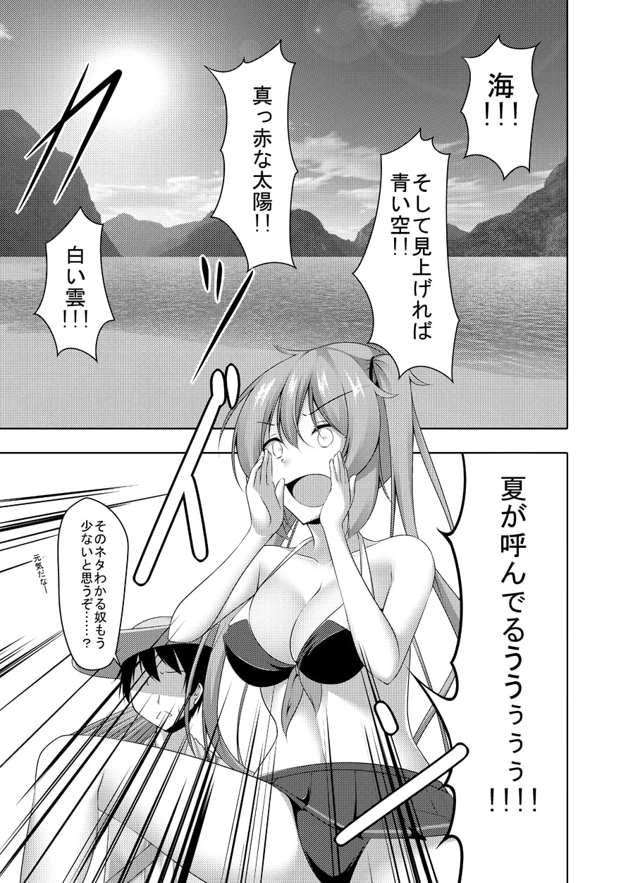 ムラムラSummerDays