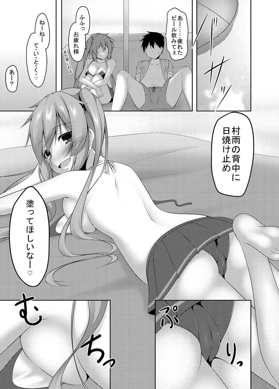 ムラムラSummerDays