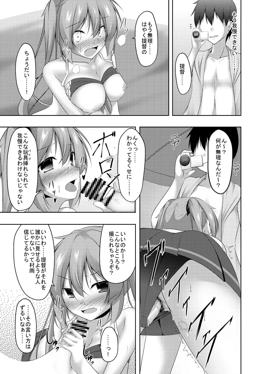 ムラムラSummerDays