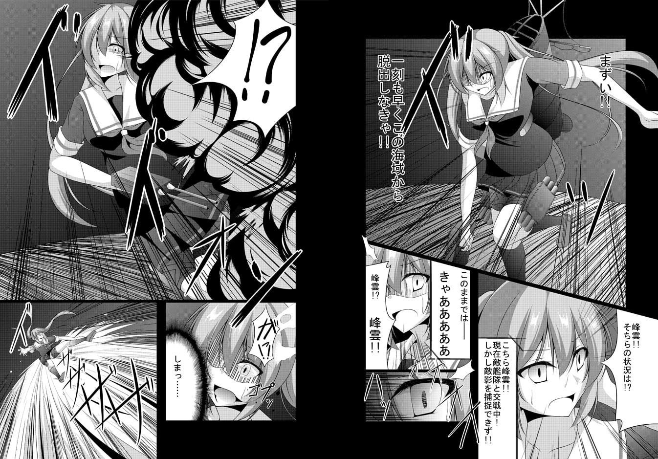 受ケ継ガレル魂