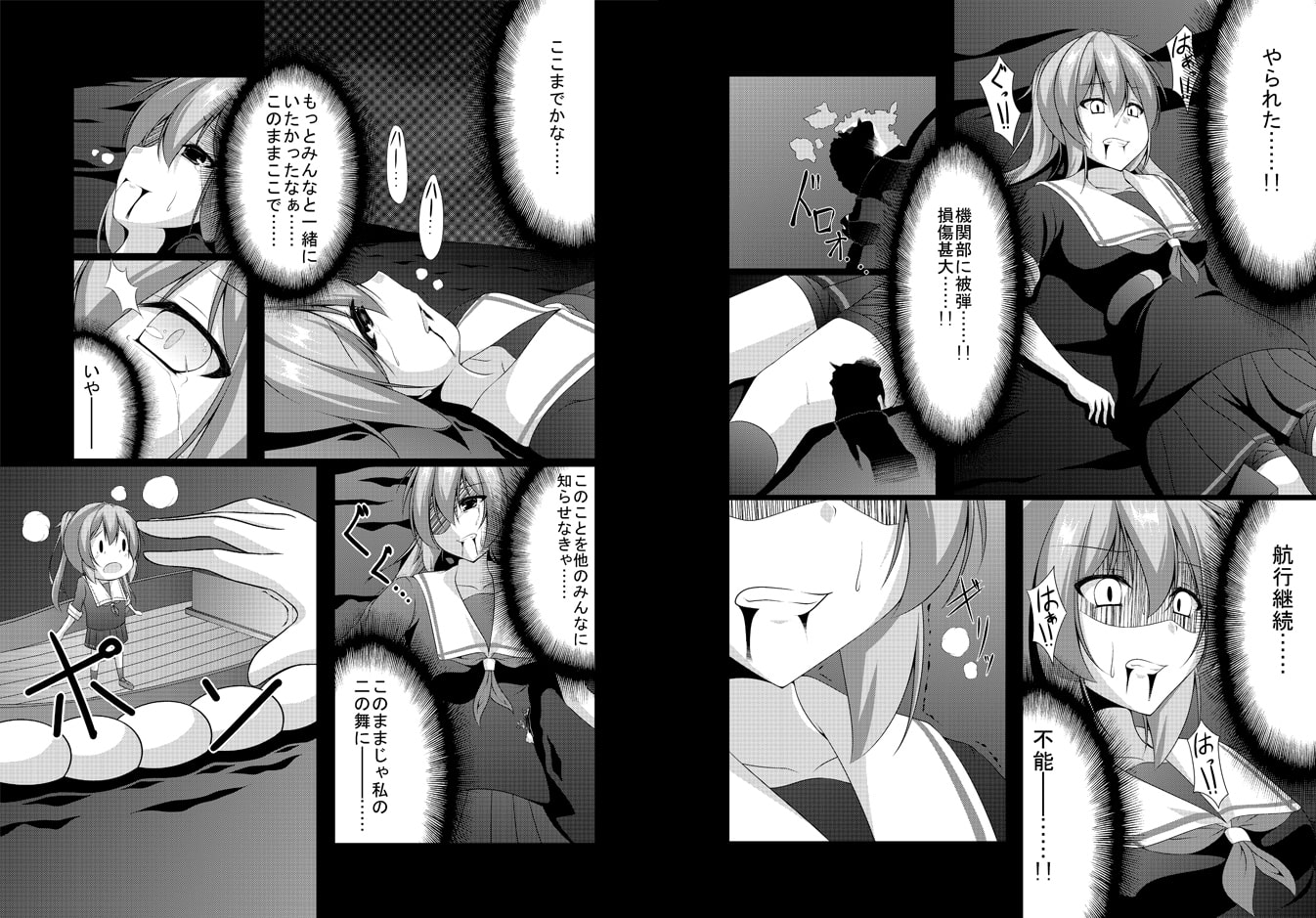 受ケ継ガレル魂