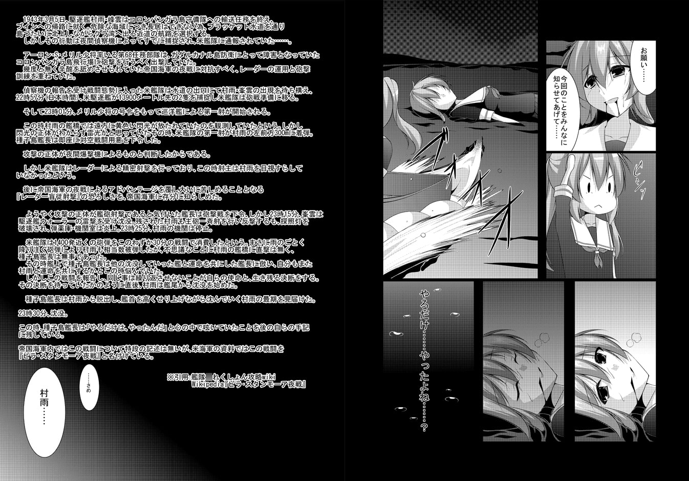 受ケ継ガレル魂