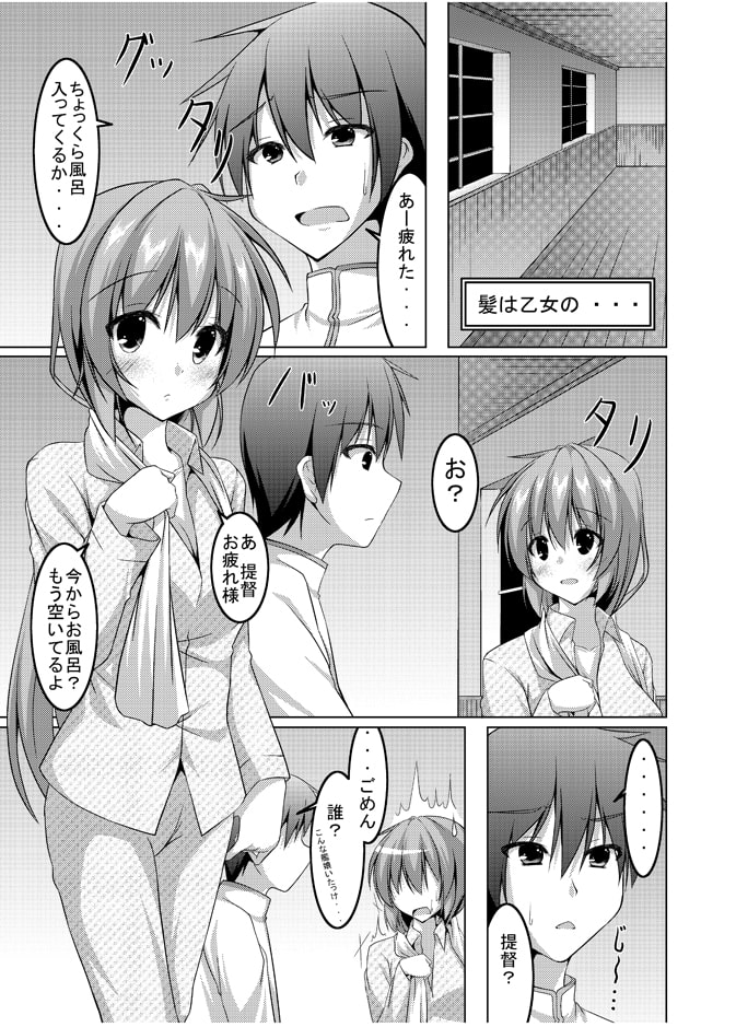 村雨が可愛すぎて生きるのが辛い件について