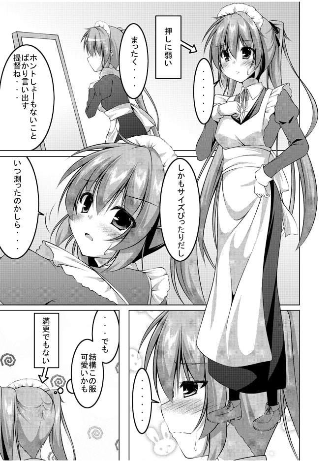 村雨が可愛すぎて生きるのが辛い件について