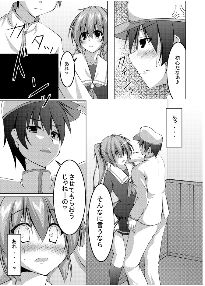 村雨が可愛すぎて生きるのが辛い件について