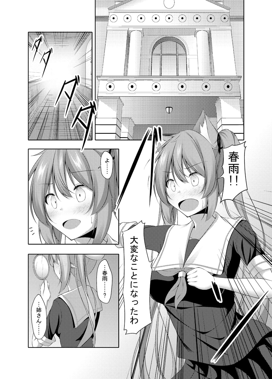 むらはるにゃんにゃん