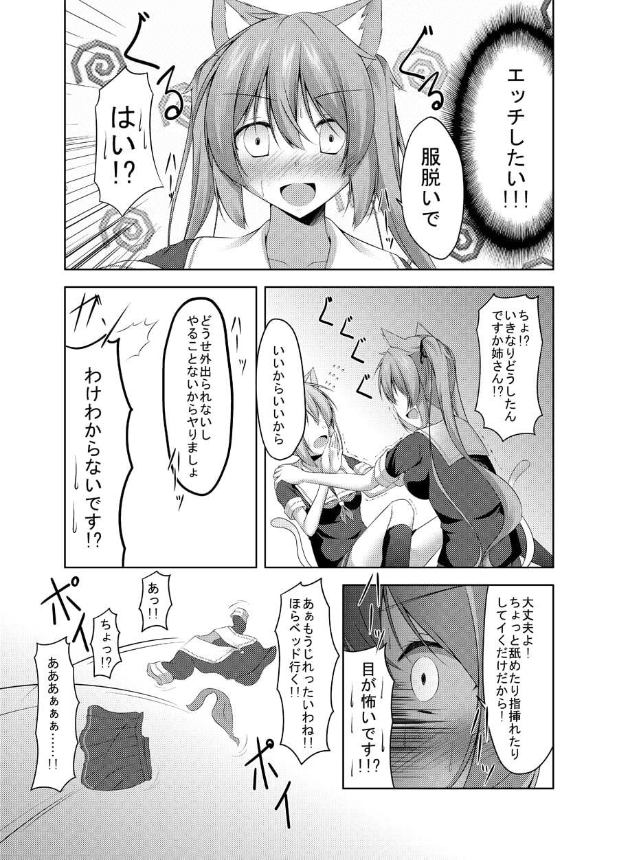 むらはるにゃんにゃん