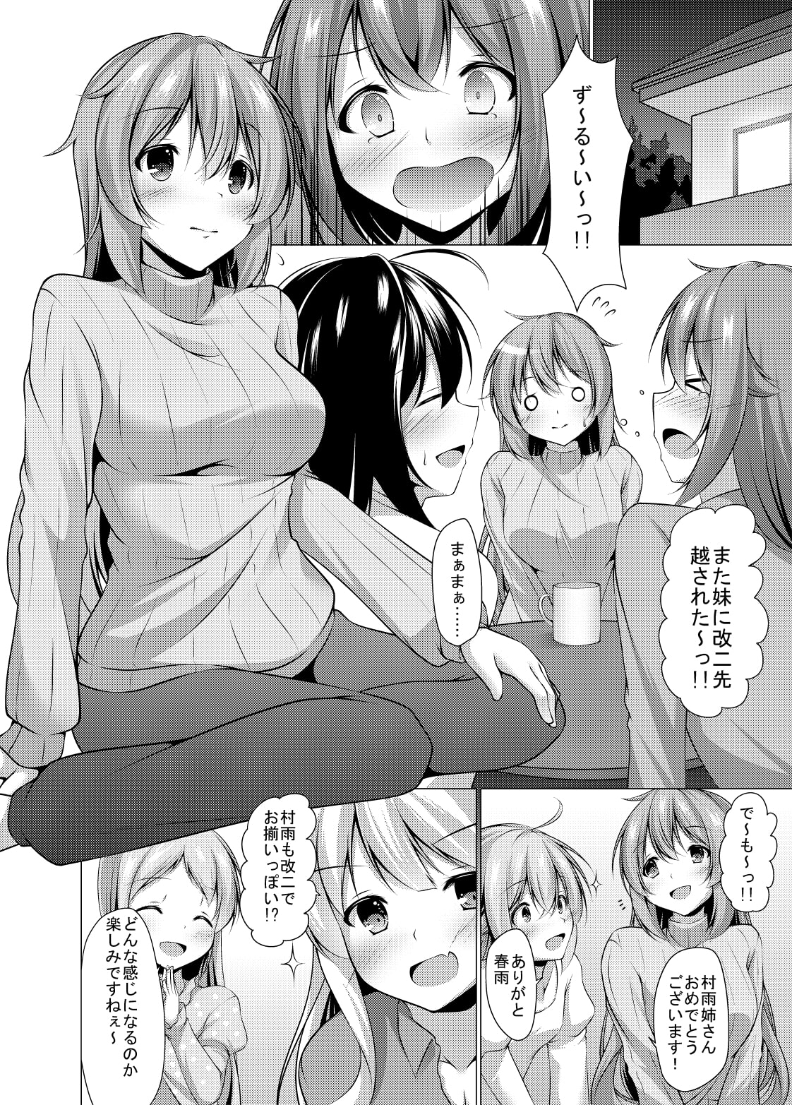 改二になった村雨のうんとイイとこ