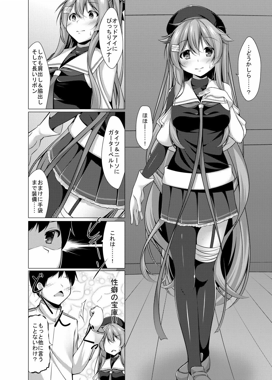 改二になった村雨のうんとイイとこ