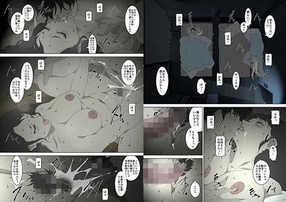 両親が寝ている寝室に忍び込み、母親に夜這いをかける息子の話。