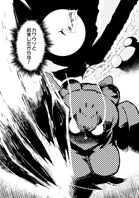 森の守護神ちゃん