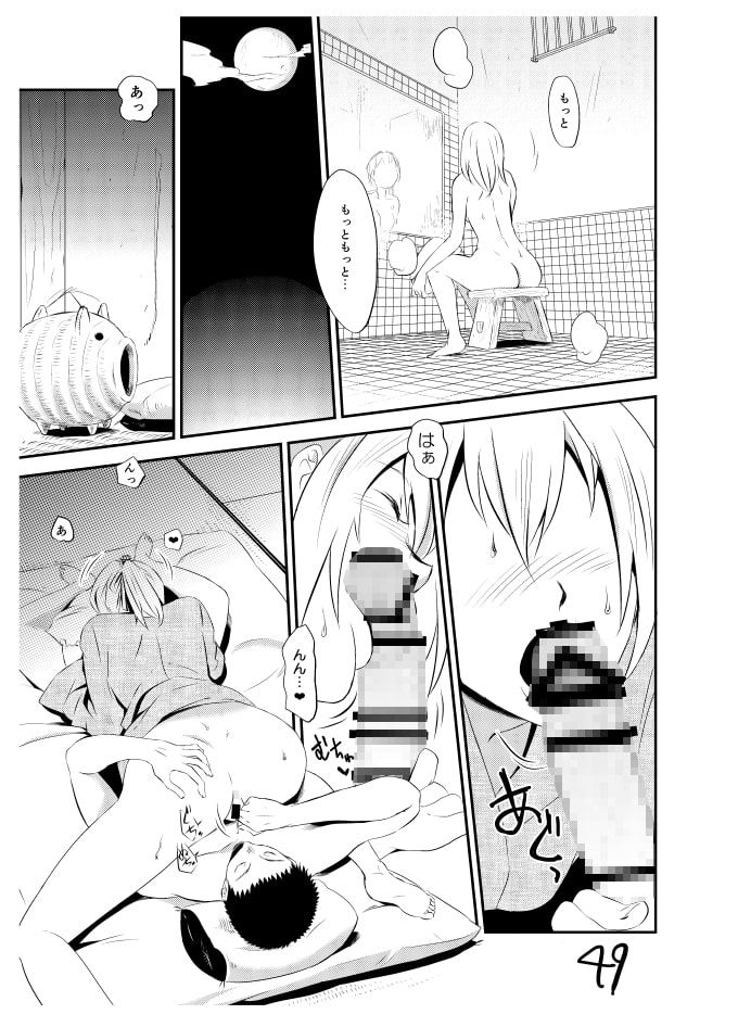 宇宙で一番愛してる!!!不〇火R18合同誌