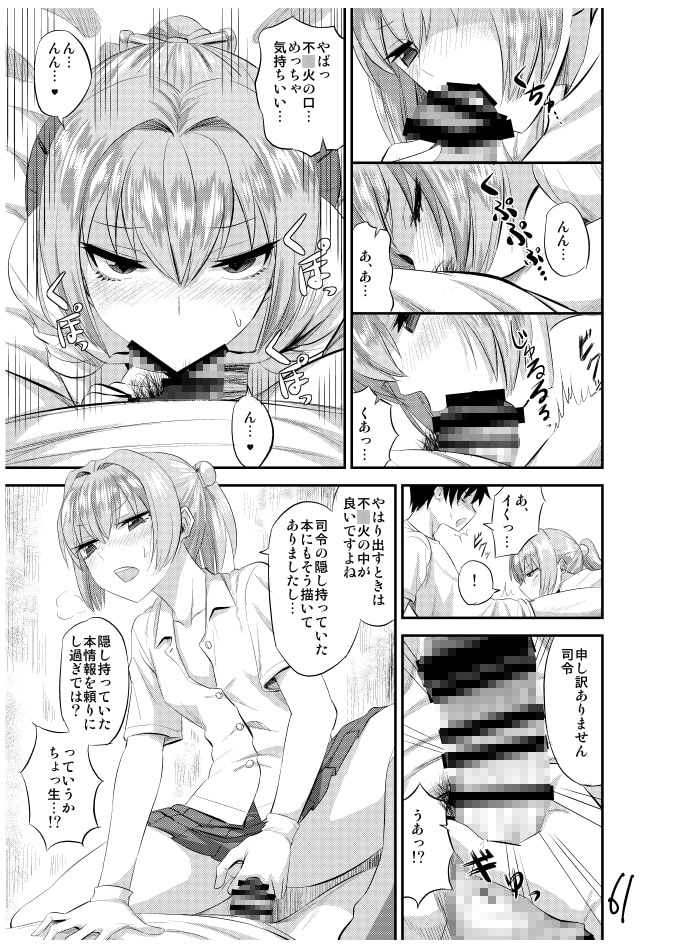 宇宙で一番愛してる!!!不〇火R18合同誌