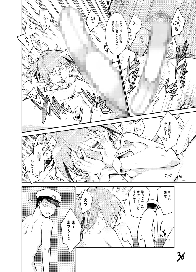 宇宙で一番愛してる!!!不〇火R18合同誌