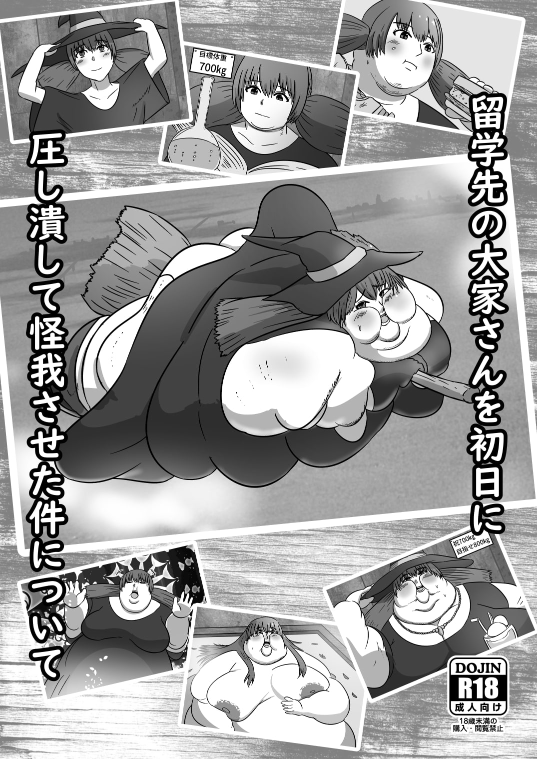 留学先の大家さんを初日に圧し潰して怪我させた件について