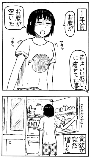 汗香る ふうか