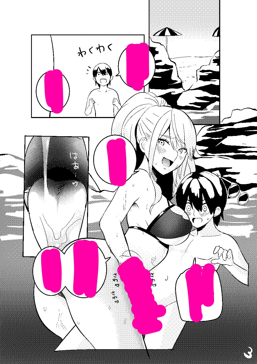 海でショタは男になりたい!